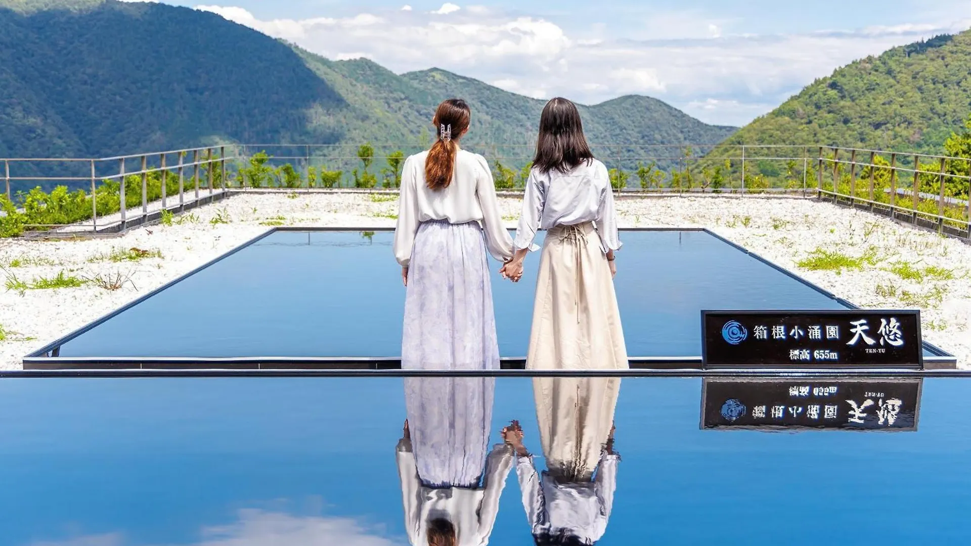 Hakone Kowakien Hotel Ryokan